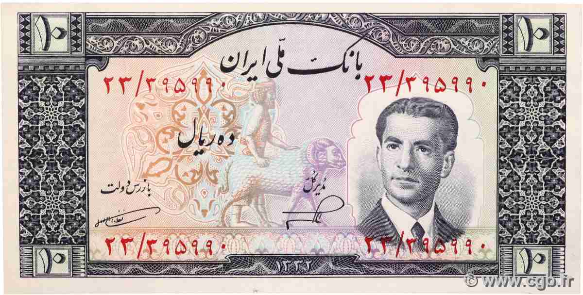 10 Rials IRAN 1953 P.059 fST+