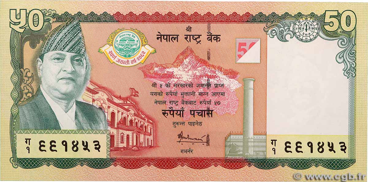 50 Rupees NÉPAL 2005 P.52 NEUF
