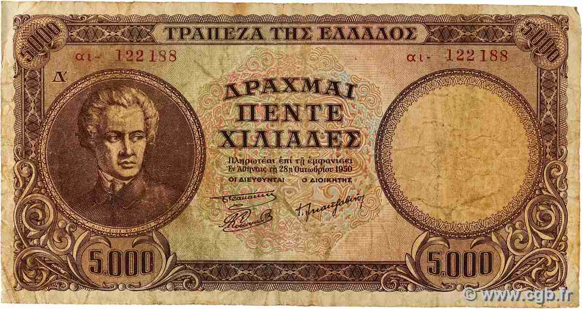 5000 Drachmes GREECE 1950 P.184a G