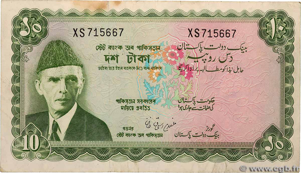 10 Rupees PAKISTAN 1972 P.21a SPL
