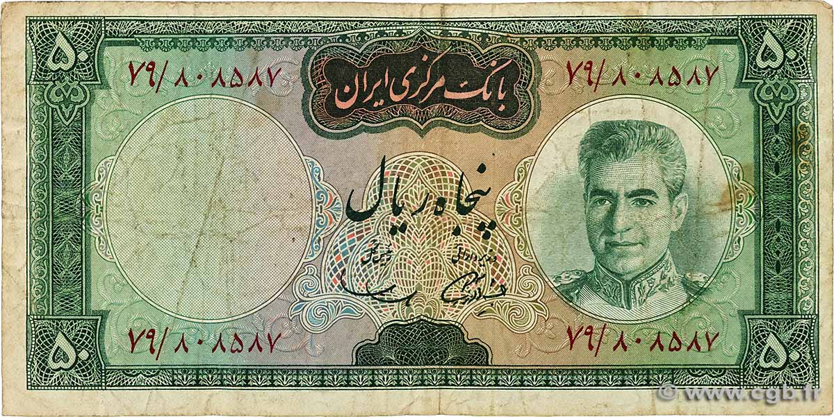 50 Rials IRáN 1969 P.085a BC