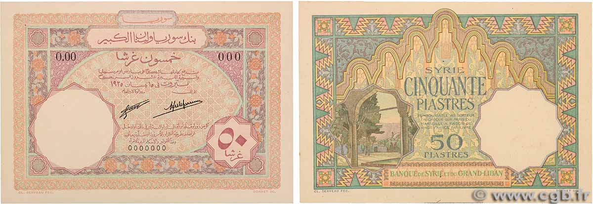 50 Piastres Épreuve SIRIA 1925 P.022p AU