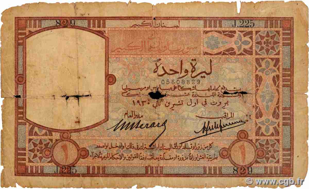 1 Livre LEBANON 1930 P.008A P
