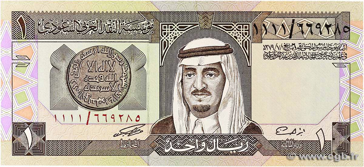 1 Riyal SAUDI ARABIA 1984 P.21d XF