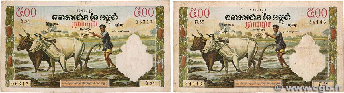500 Riels Lot CAMBOGIA 1972 P.14d MB