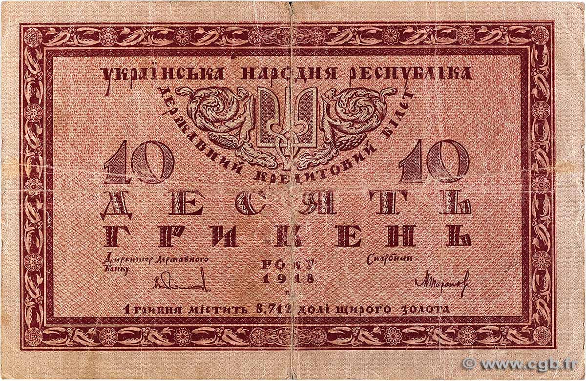 10 Hryven UCRAINA 1918 P.021a MB