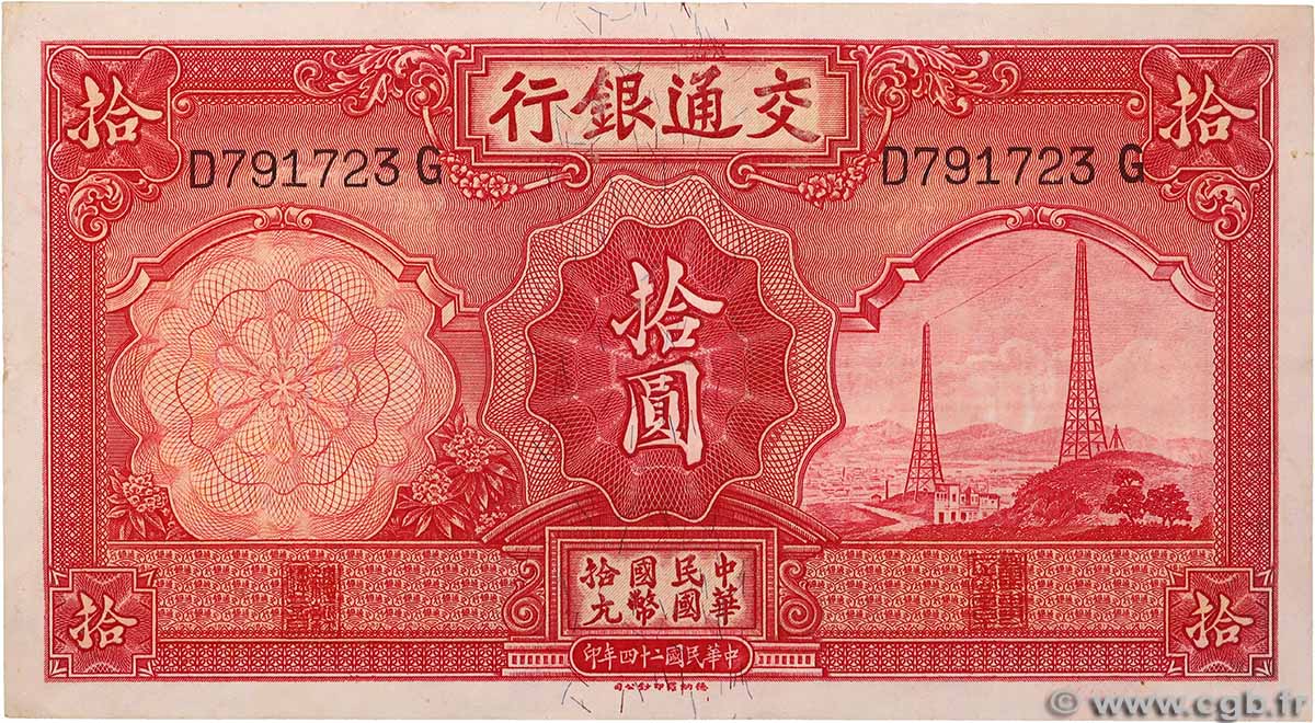 10 Yüan CHINA 1935 P.0155 XF-