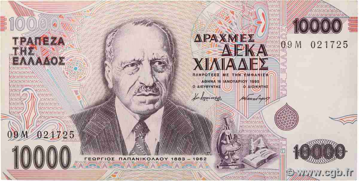 10000 Drachmes GREECE 1995 P.206a VF