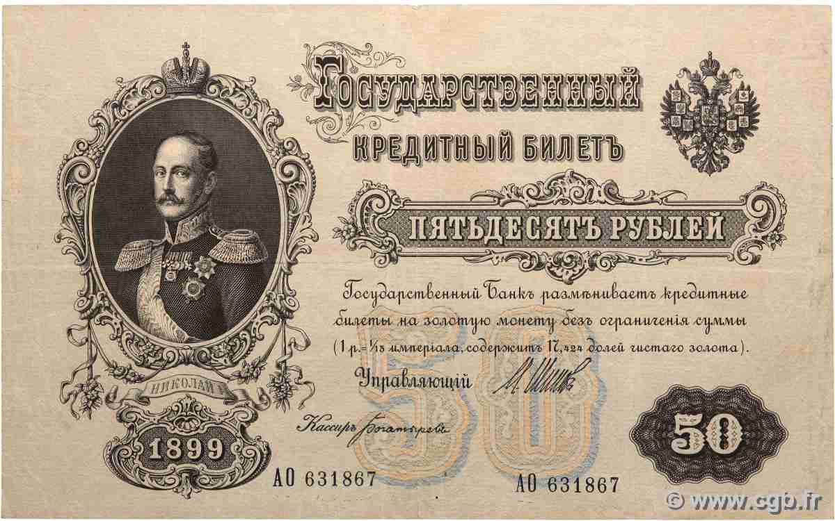 50 Roubles RUSSIA 1914 P.008d q.BB