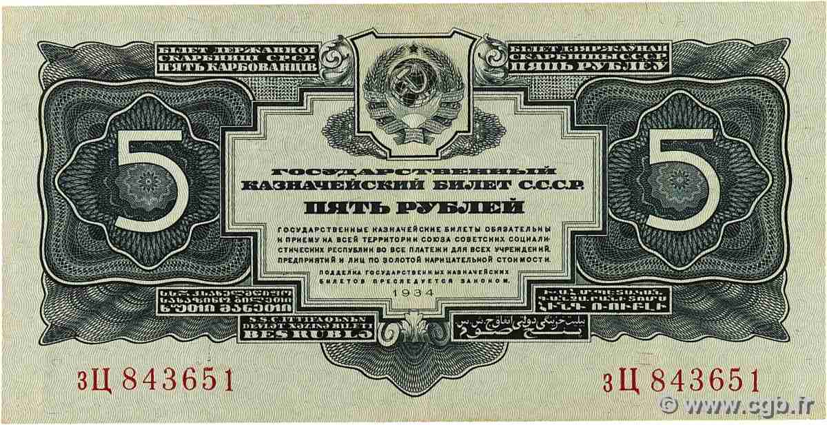 5 Roubles RUSSIA 1934 P.212 VF+