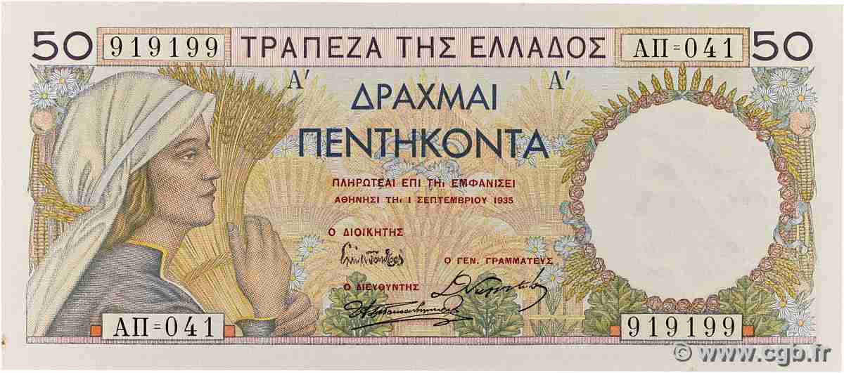 50 Drachmes Numéro spécial GREECE 1935 P.104a AU+