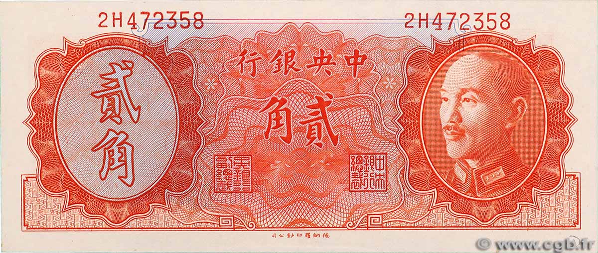 20 Cent CHINA 1946 P.0396 UNC-