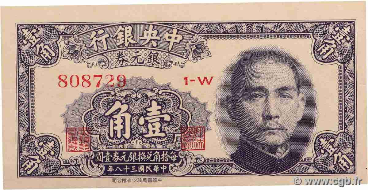 10 Cents CHINA 1949 P.0433 AU+