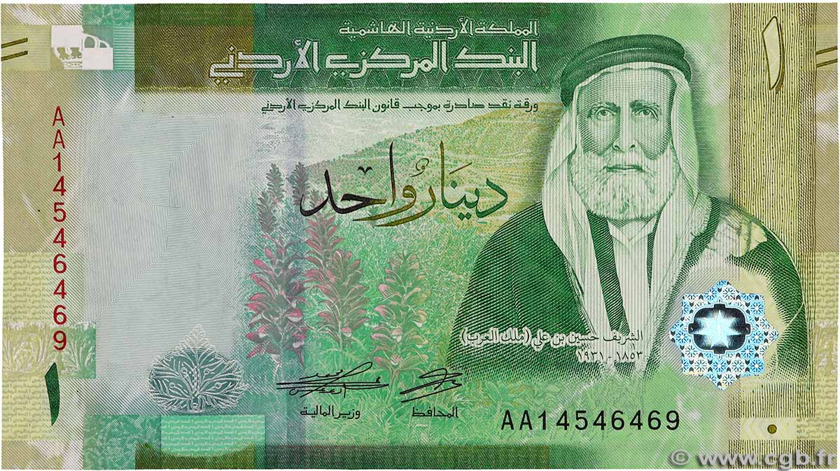1 Dinar JORDAN 2022 P.39 XF