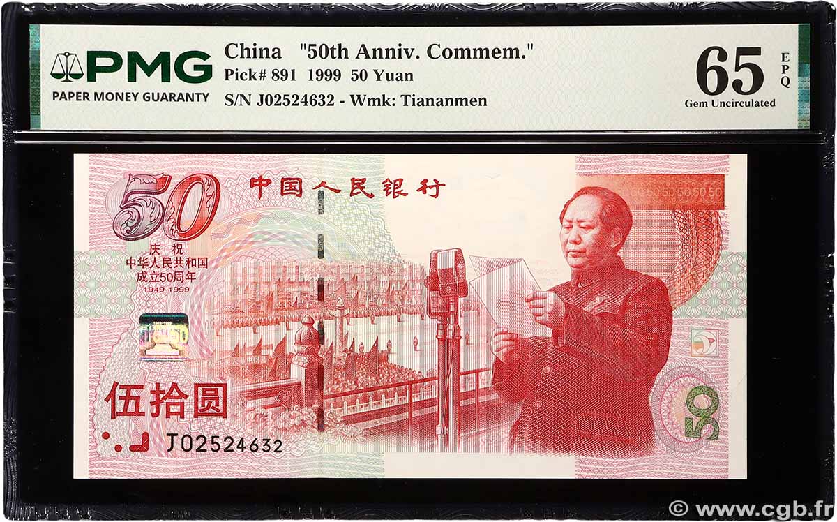 50 Yüan Commémoratif CHINA 1999 P.0891 UNC