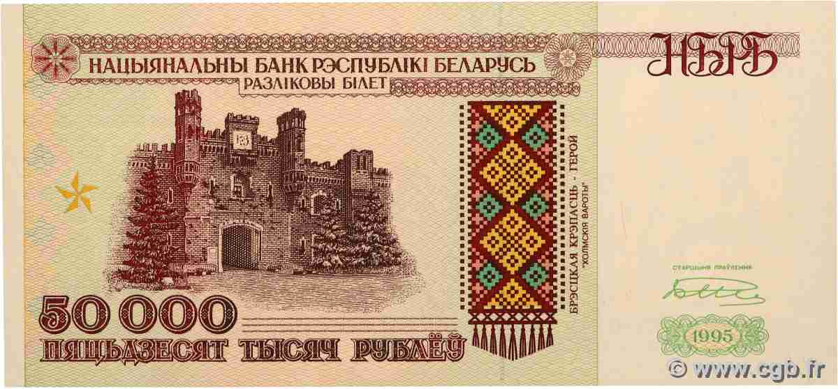 50000 Roubles BIELORUSSIA 1995 P.14b FDC