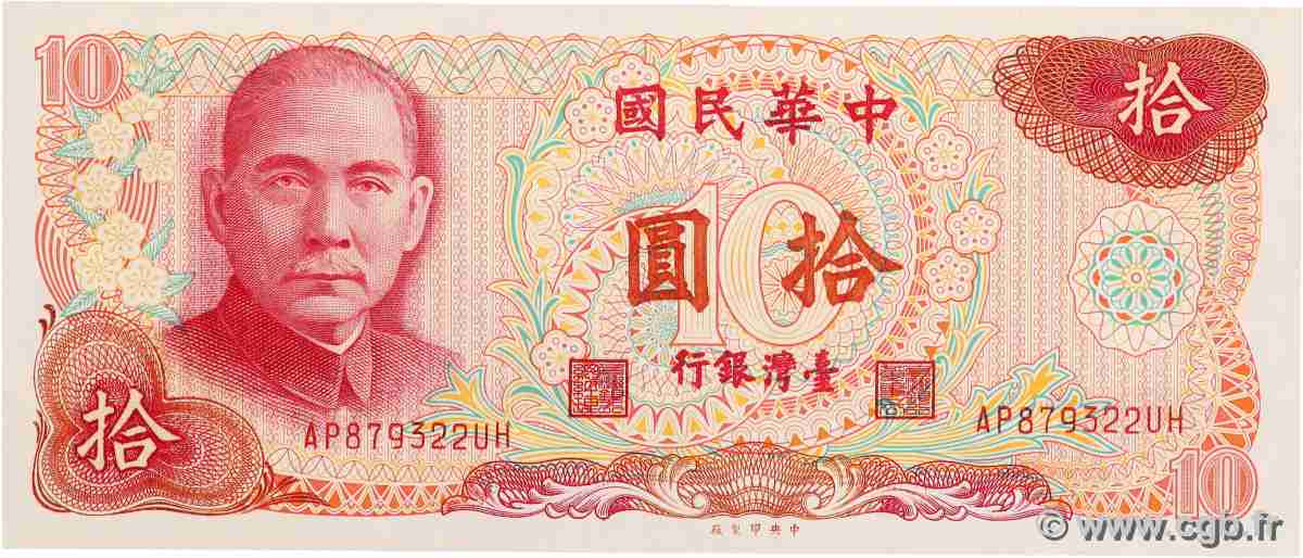 10 Yuan CHINA 1976 P.1984 UNC-