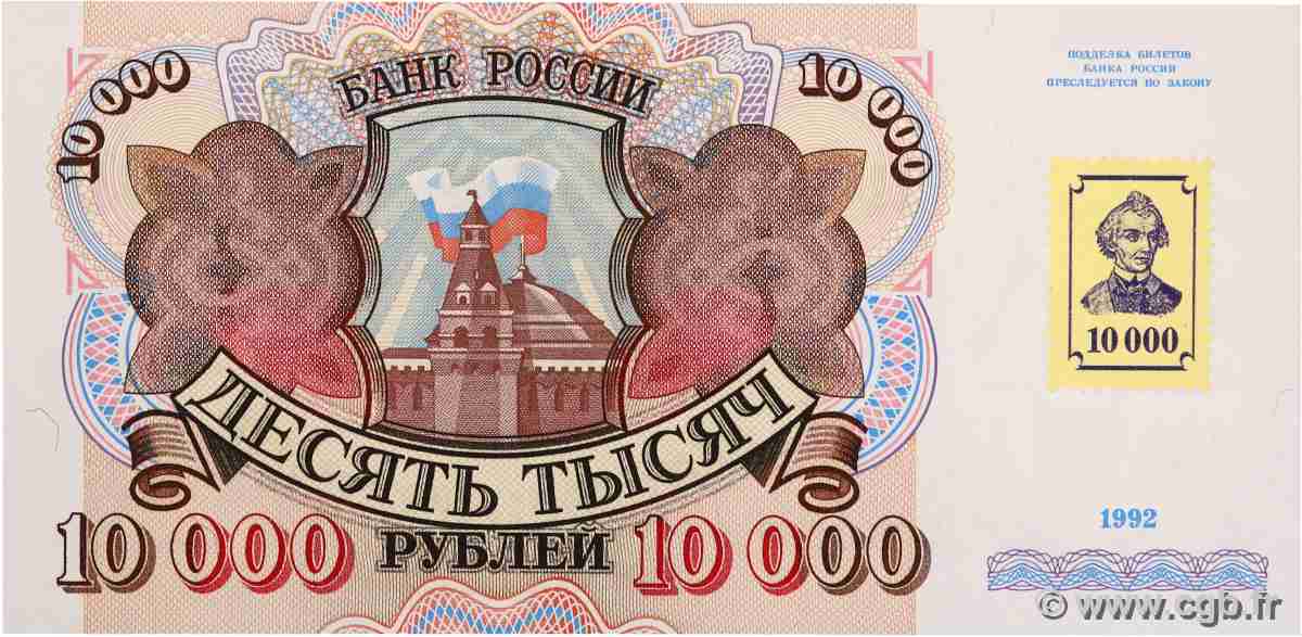10000 Rublei TRANSNISTRIA 1994 P.15 UNC