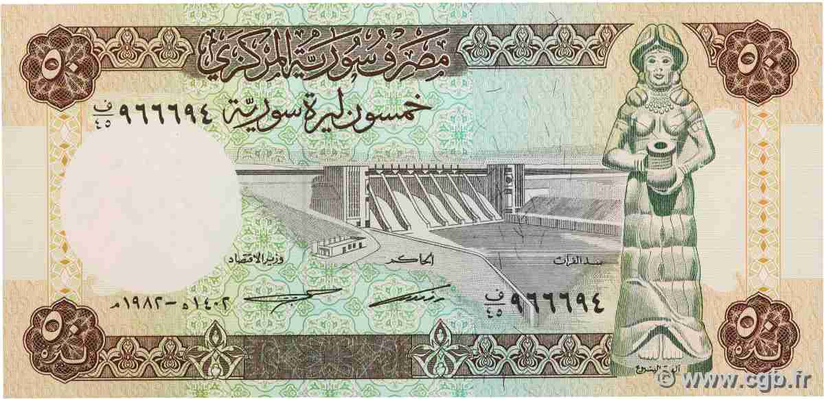 50 Pounds SIRIA 1986 P.103c FDC