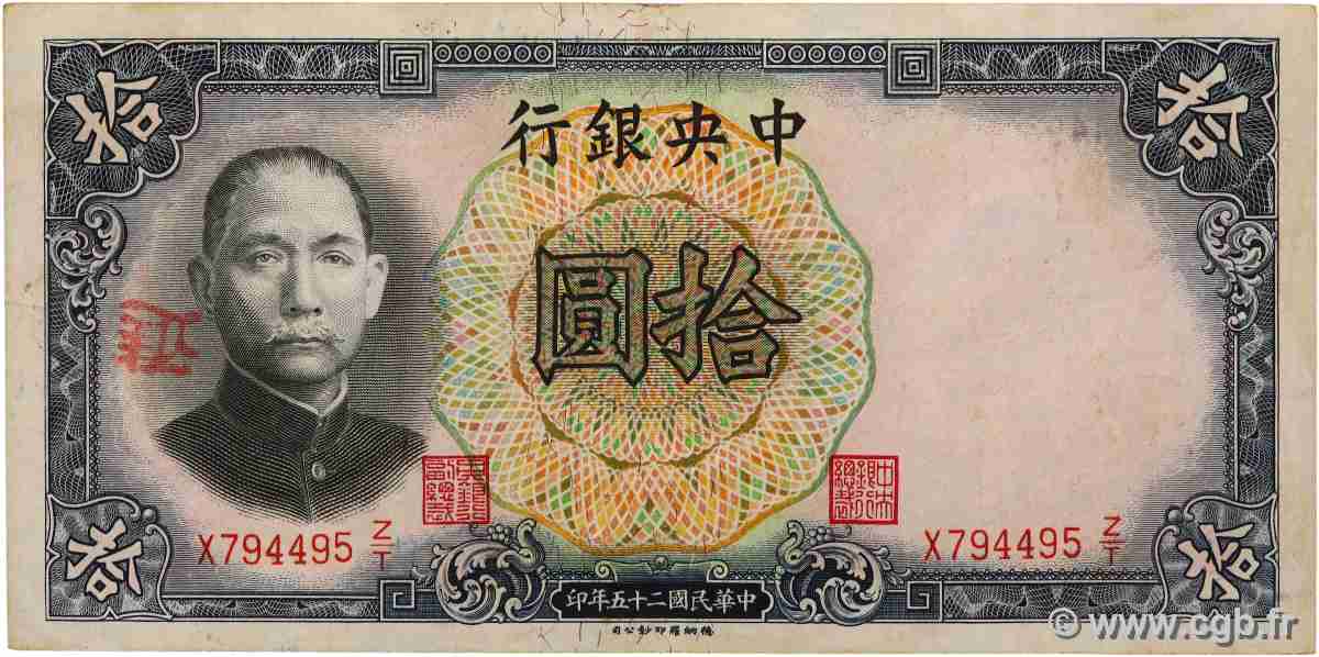 10 Yüan CHINA 1936 P.0214c VF