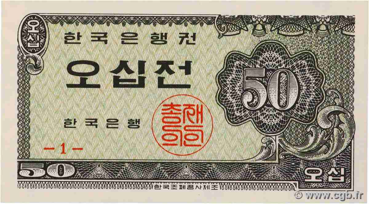 50 Jeon SOUTH KOREA 1962 P.29 UNC
