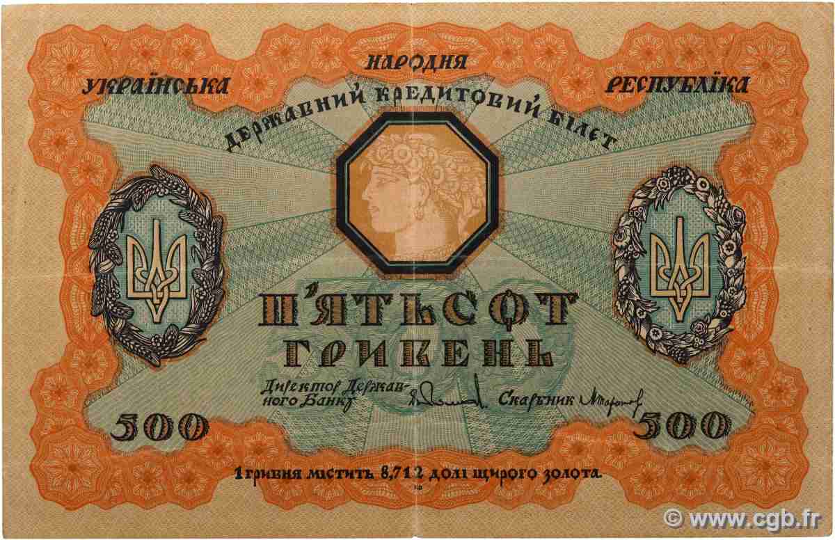 500 Hryven UCRANIA 1918 P.023 MBC