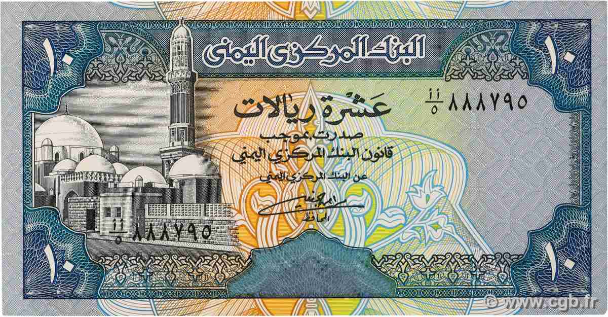 10 Rials REPUBLIK JEMEN 1990 P.23b ST