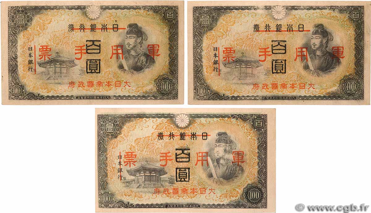 100 Yen Lot CHINA 1945 P.M28 AU