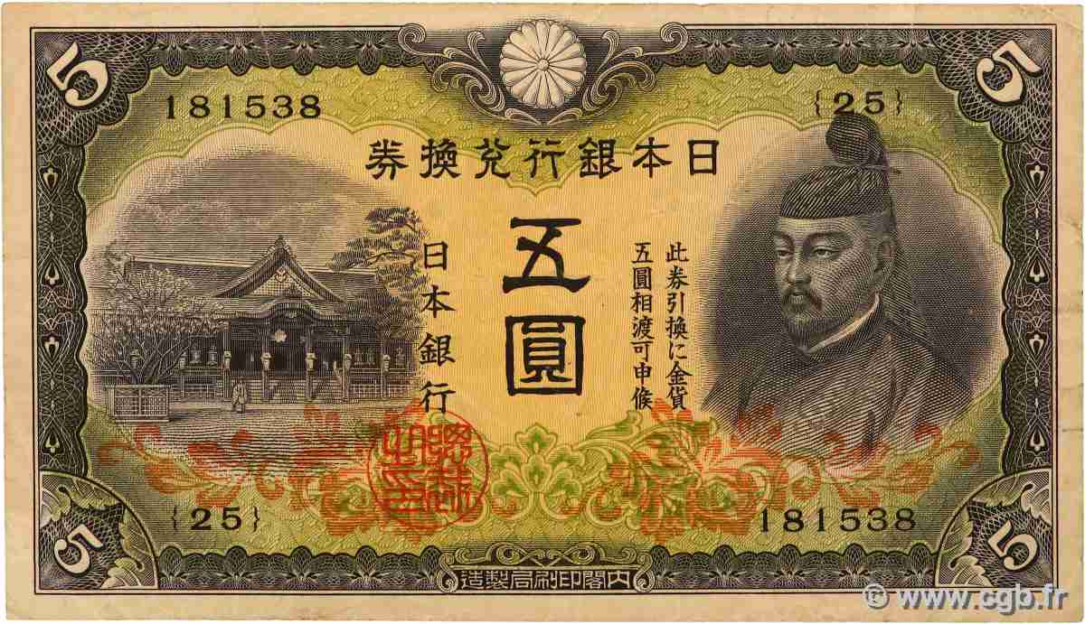 5 Yen JAPON 1945 P.043a TB+