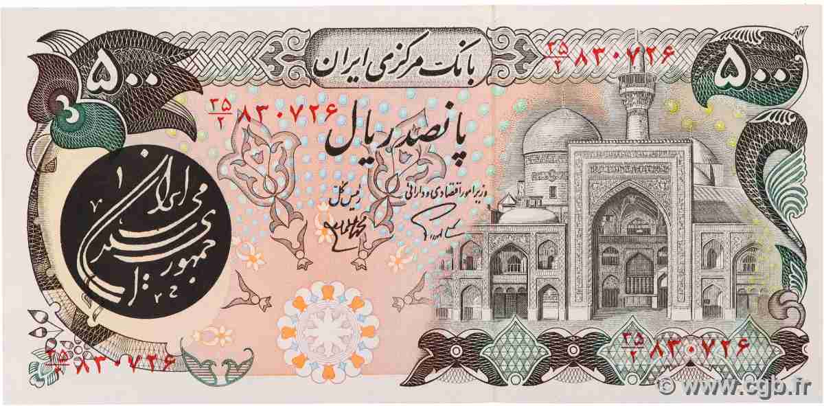 500 Rials IRAN 1981 P.128 NEUF