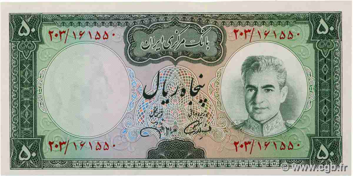 50 Rials IRAN 1971 P.090 NEUF