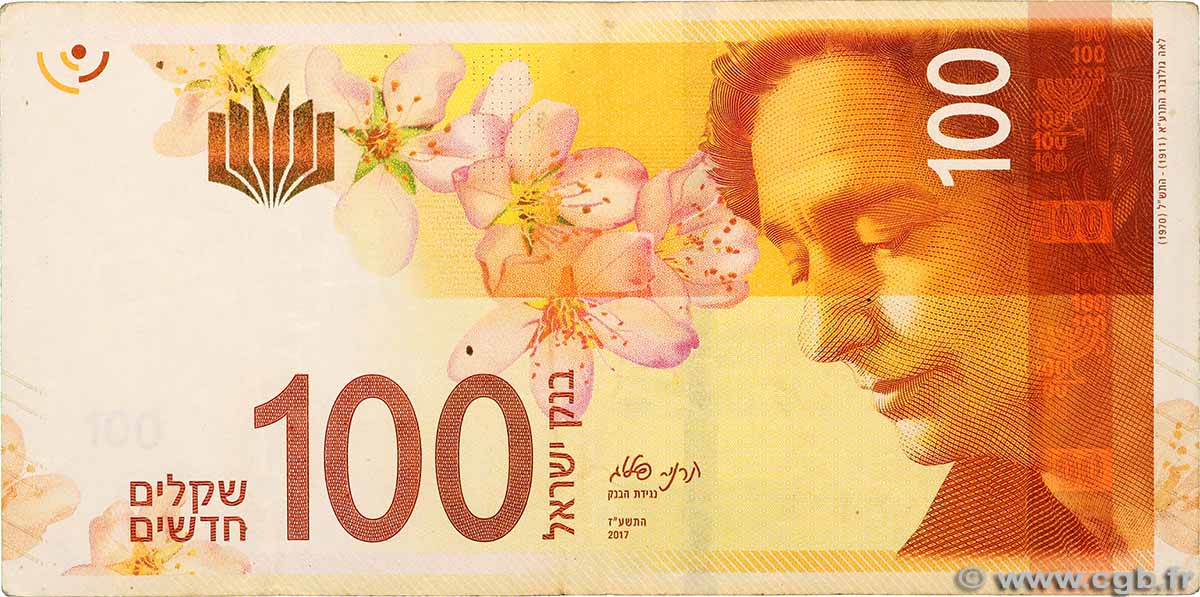 100 New Sheqalim ISRAEL 2017 P.67 fSS