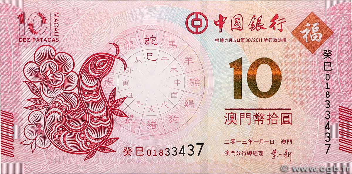 10 Patacas MACAU 2013 P.116 UNC