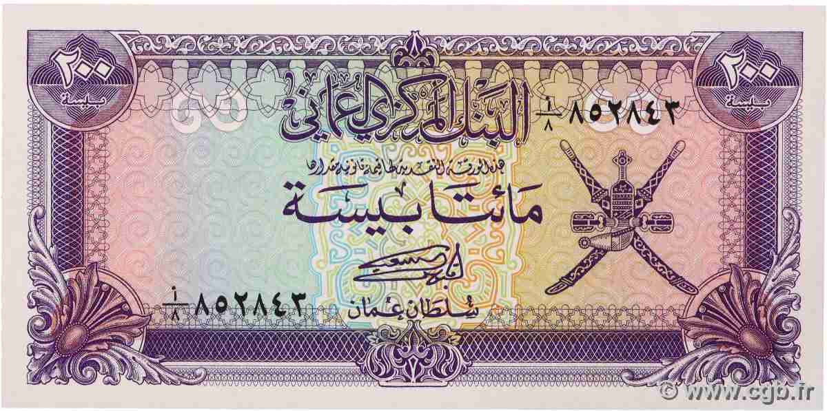 200 Baisa OMAN 1977 P.14a ST