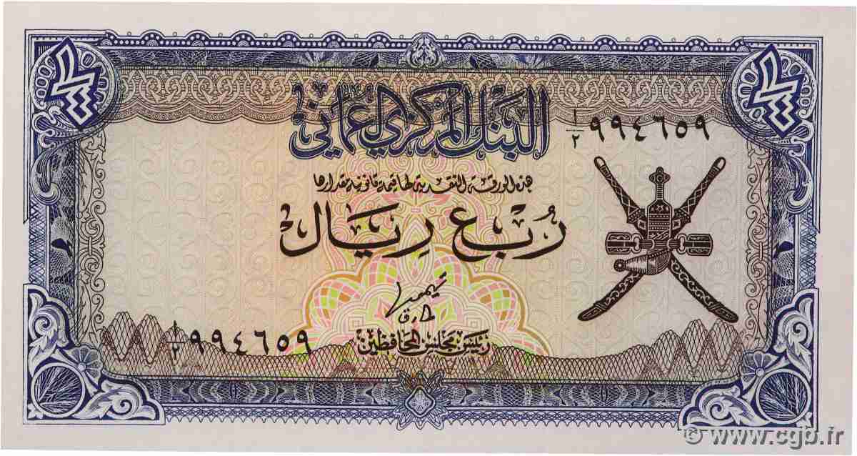 1/4 Rial OMAN 1977 P.15a fST+