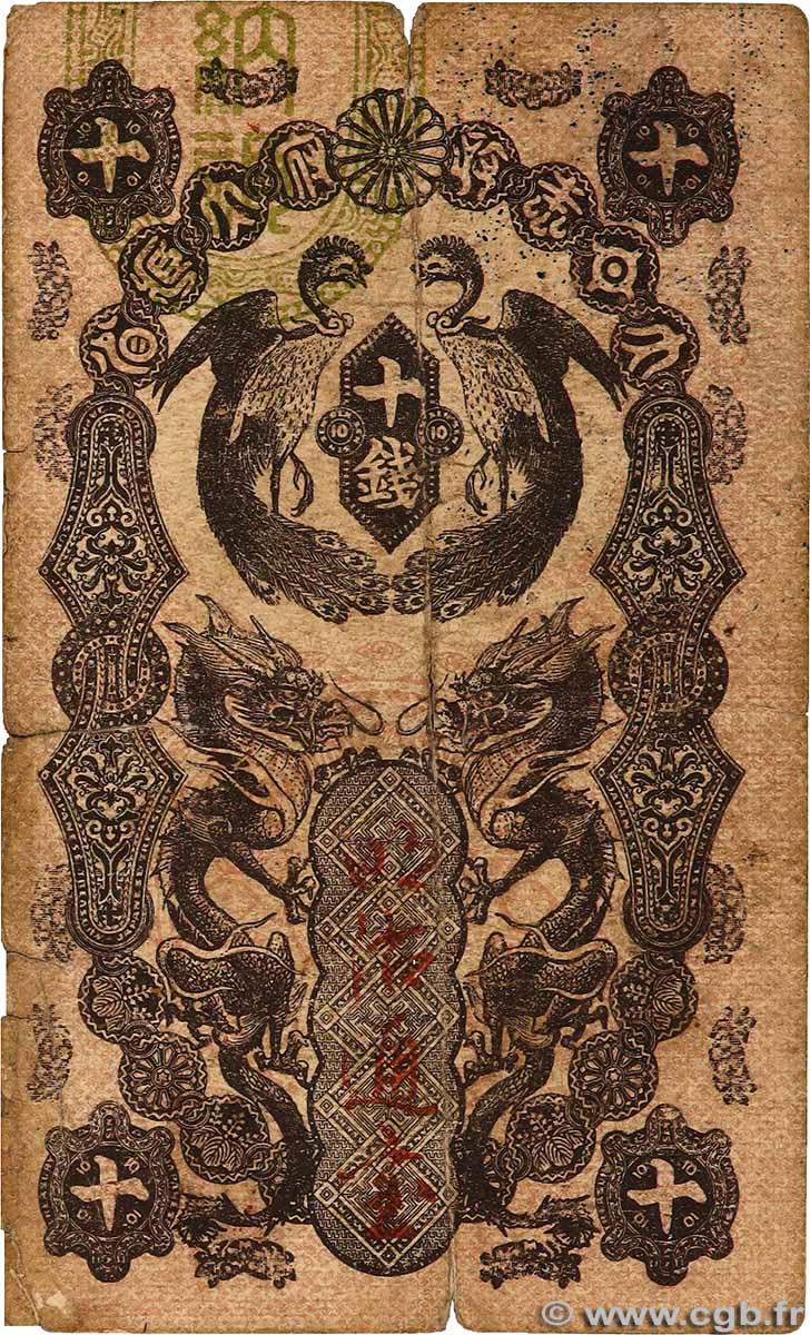 10 Sen JAPON 1872 P.001 B