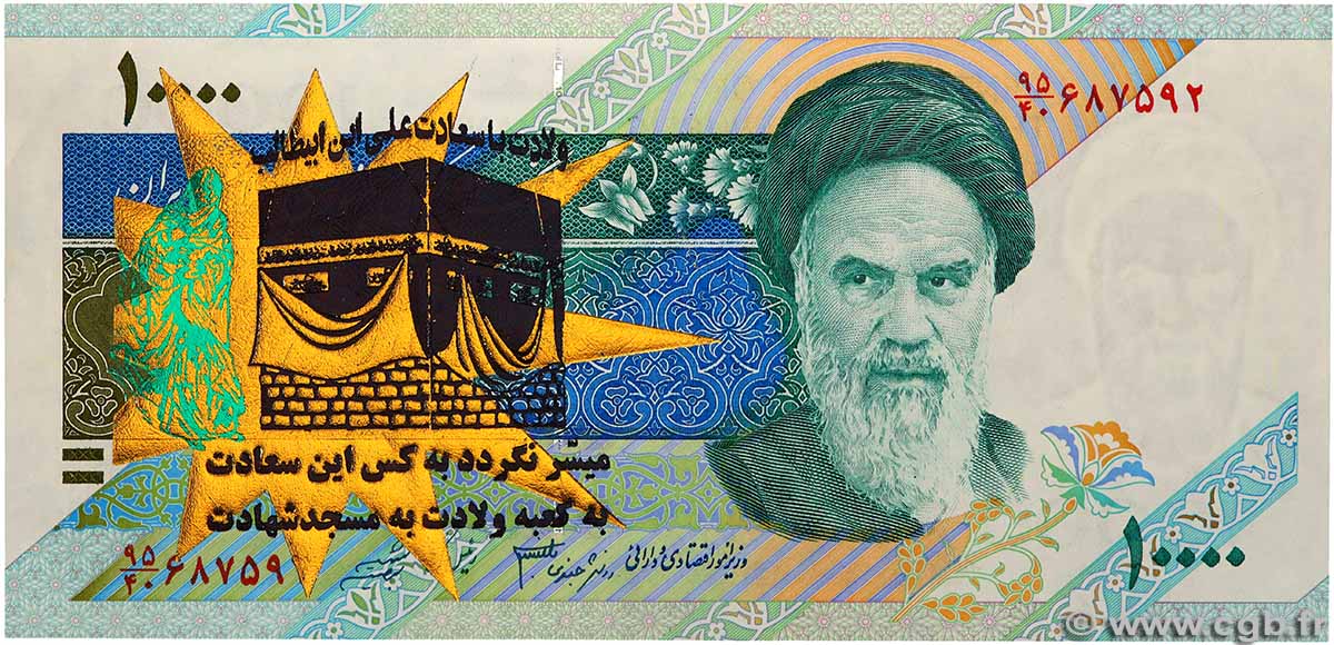 10000 Rials IRAN 1992 P.146g UNC-