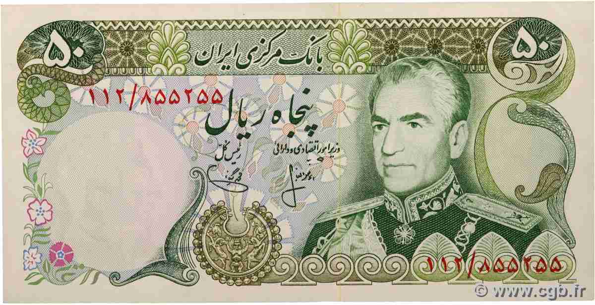 50 Rials IRAN 1974 P.101b q.FDC
