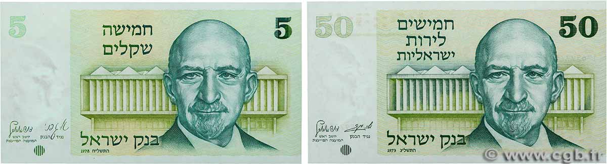 5 Sheqalim et 50 Lirot Lot ISRAËL 1973 P.40 et P.44 NEUF