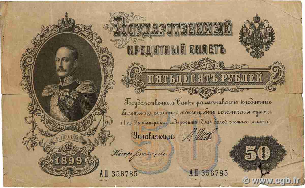 50 Roubles RUSSLAND 1914 P.008d S