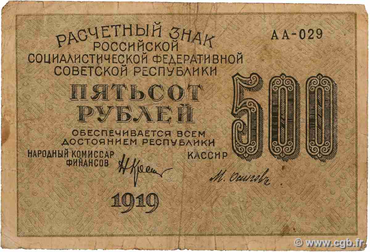 500 Roubles RUSSIE 1919 P.103a B+