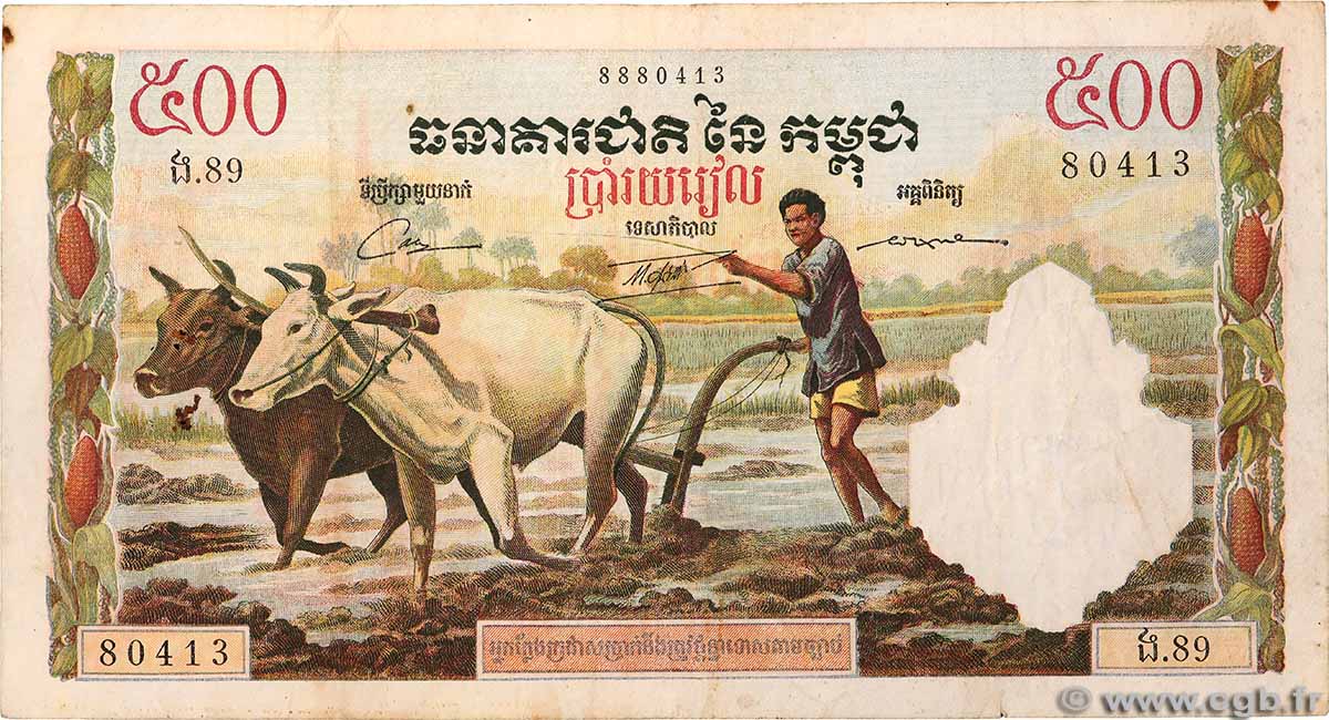 500 Riels CAMBODGE 1972 P.14d TB+