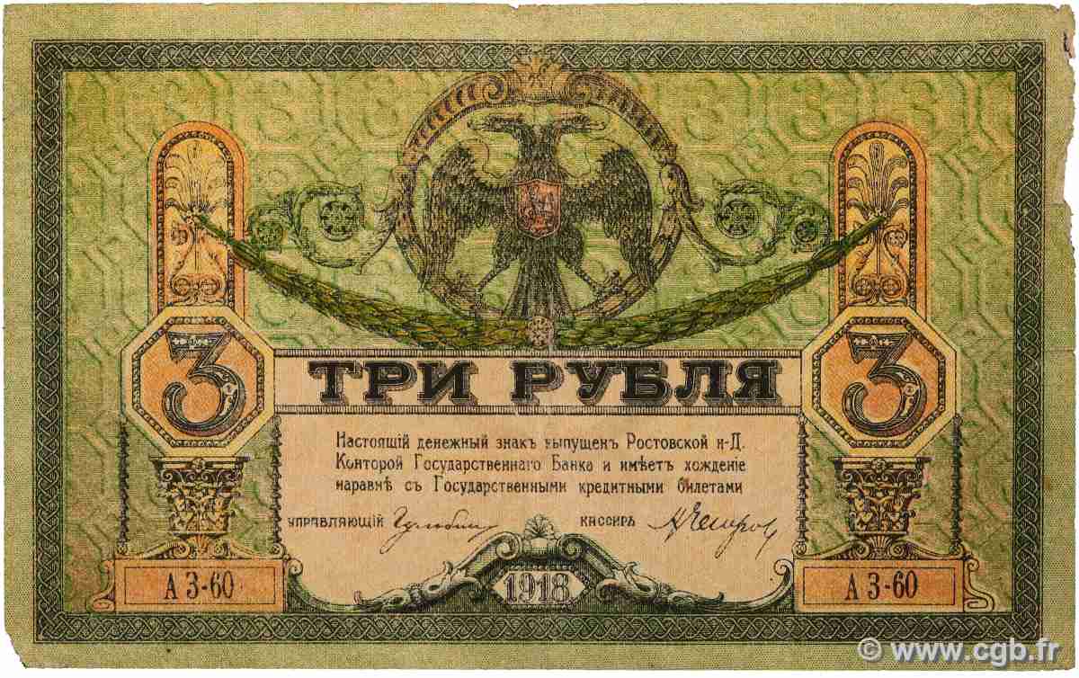 3 Roubles RUSSIE 1918 PS.0409c TB