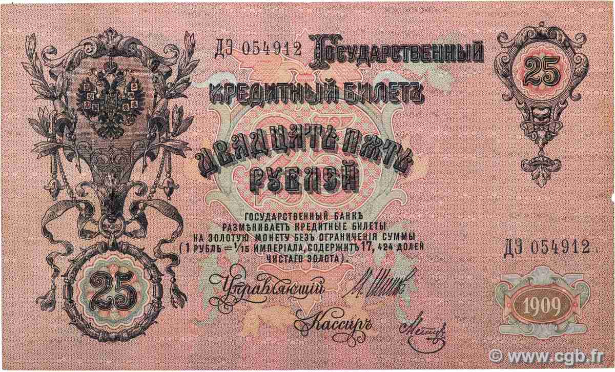 25 Roubles RUSSIE 1914 P.012b TTB