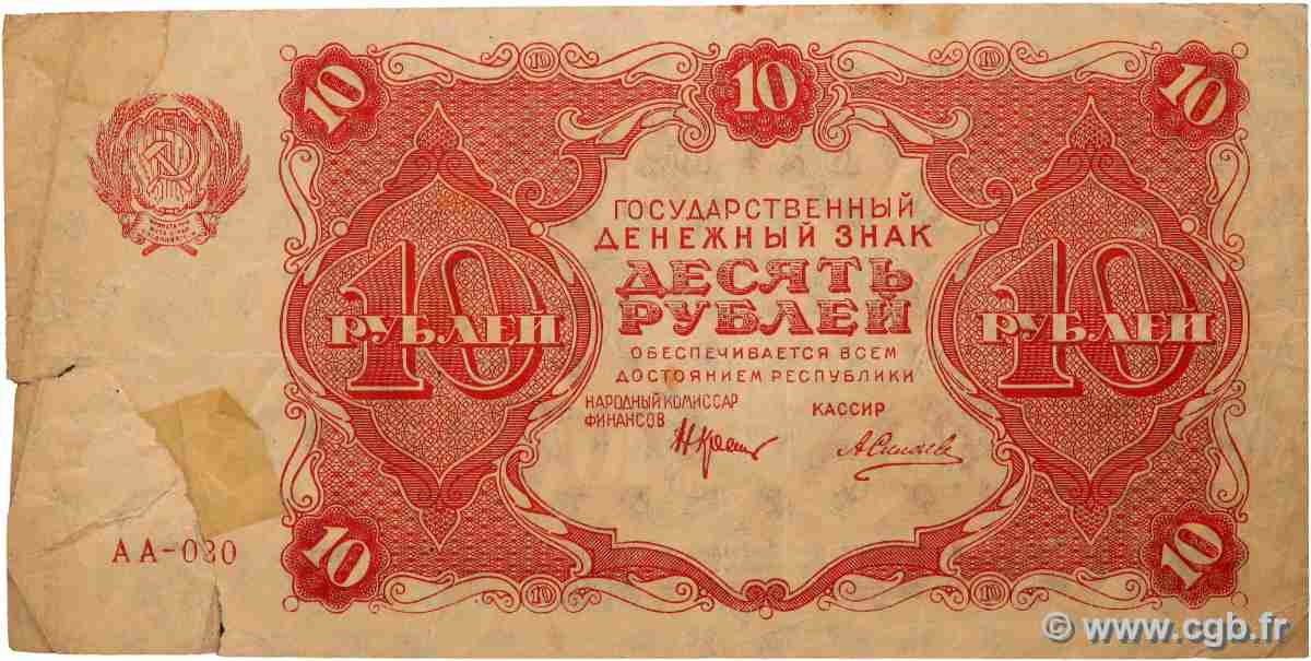 10 Roubles RUSSIE 1922 P.130 B