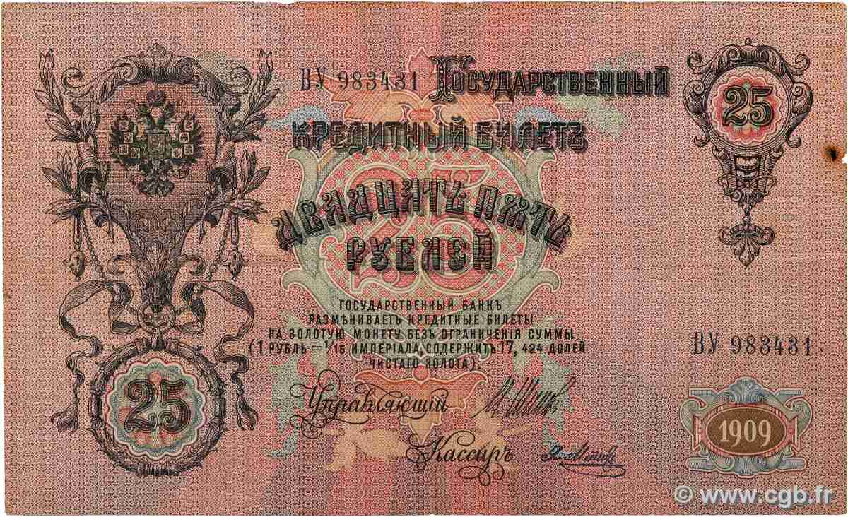 25 Roubles RUSSIE 1914 P.012b TB