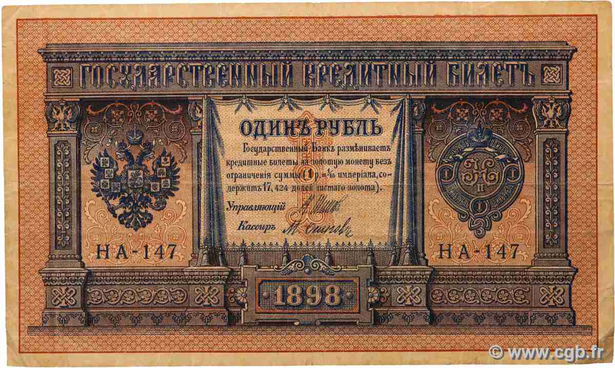 1 Rouble RUSSIE 1918 P.015 TB