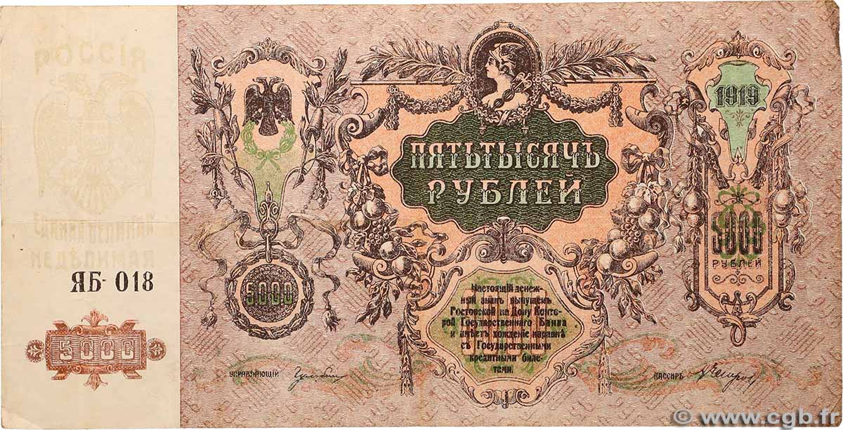 5000 Roubles RUSSIE 1919 PS.0419d TB