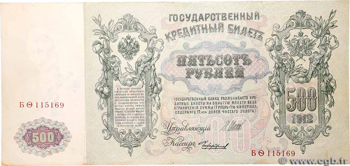 500 Roubles RUSSIE 1912 P.014b TTB+