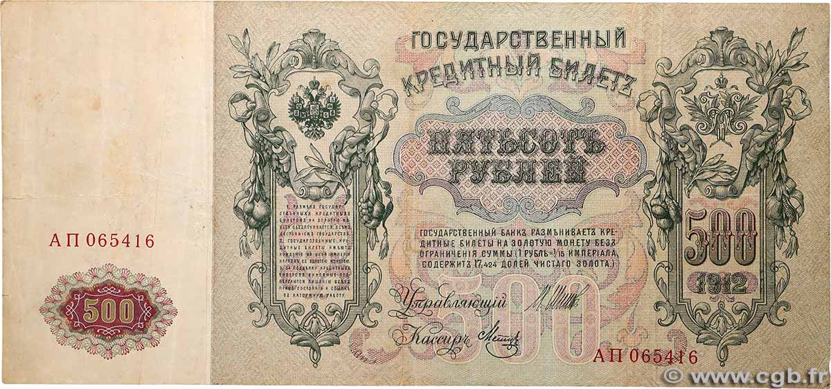 500 Roubles RUSSIE 1912 P.014b TB+